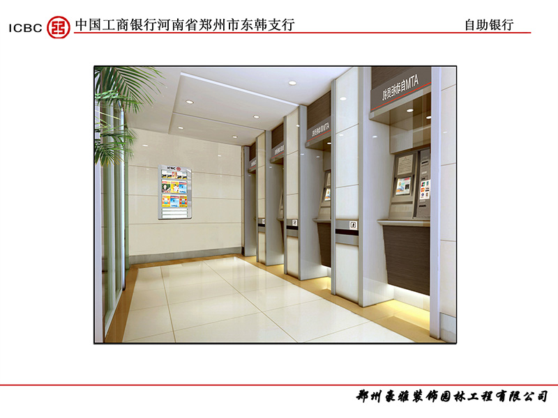 东韩支行自助.jpg