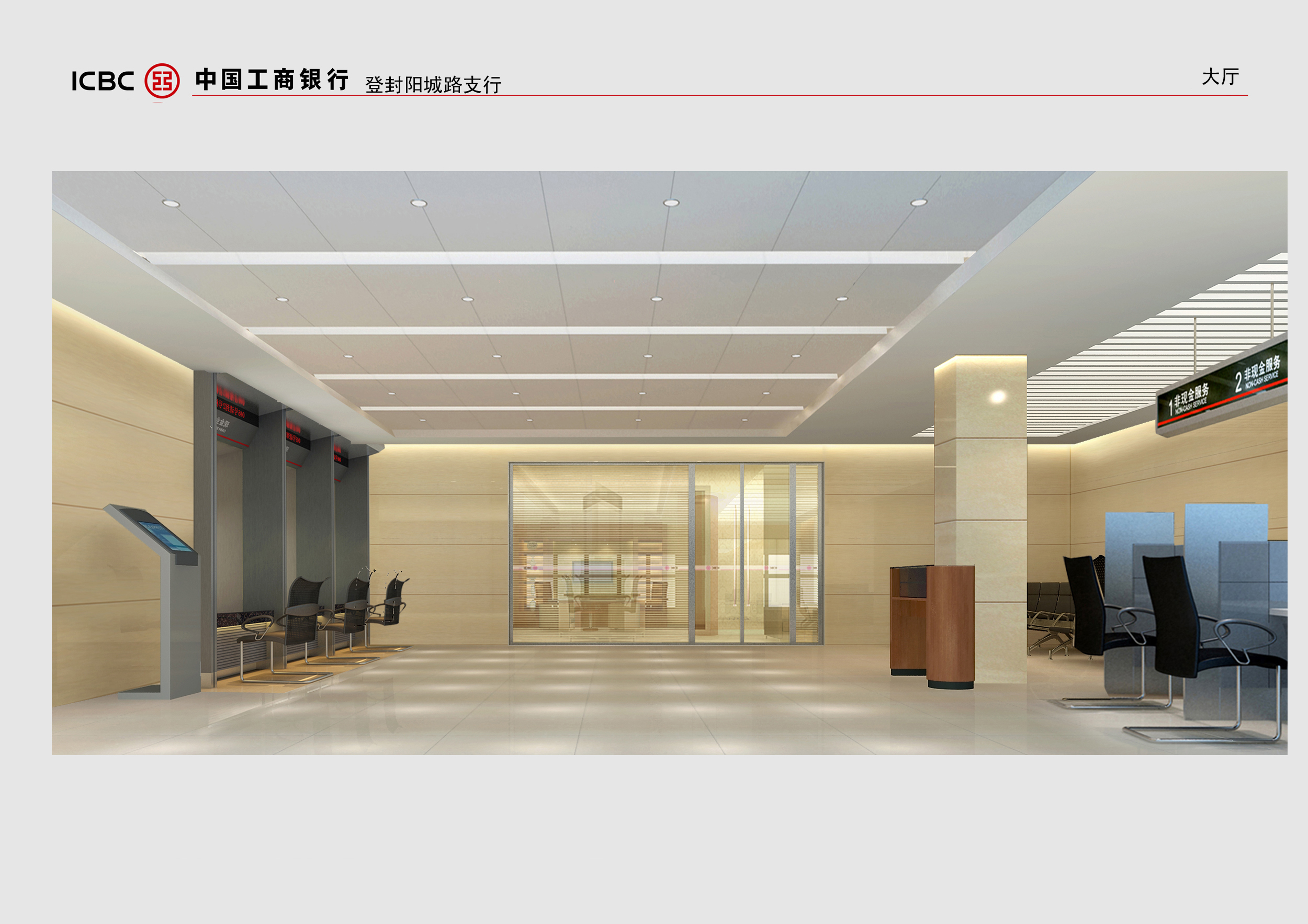 工行登封阳城路支行
