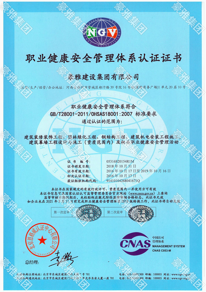安全管理体系.jpg