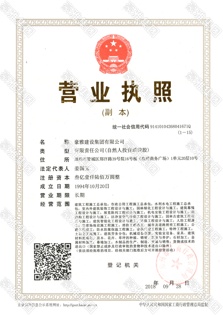 营业执照.jpg